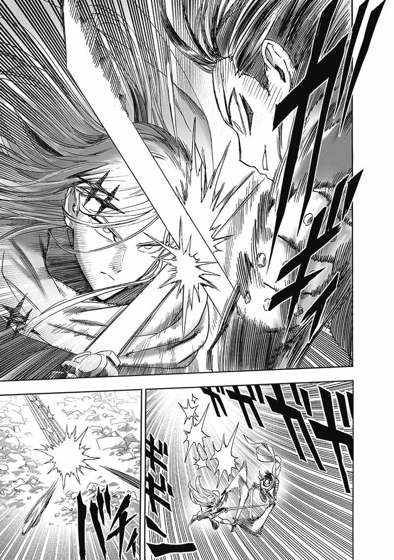 One Punch Man - Chapter 197 image 09